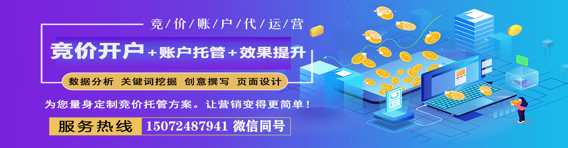 田东网络推广开户