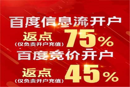 某公司通过百度推广开户实现业务翻倍增长